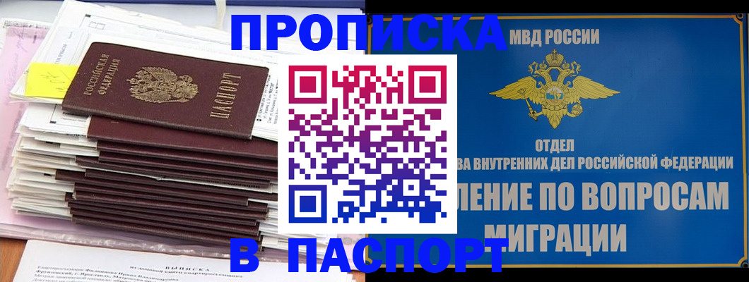 пропишу в квартире в Прохладном
