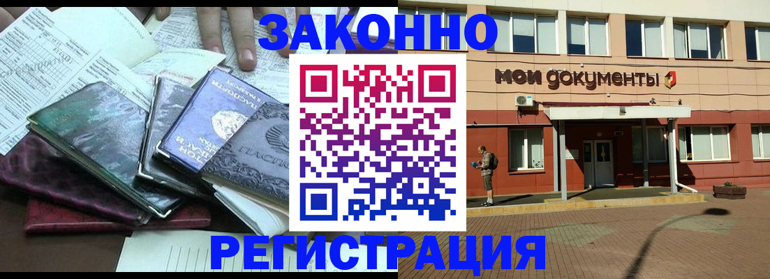 временная прописка в Прохладном