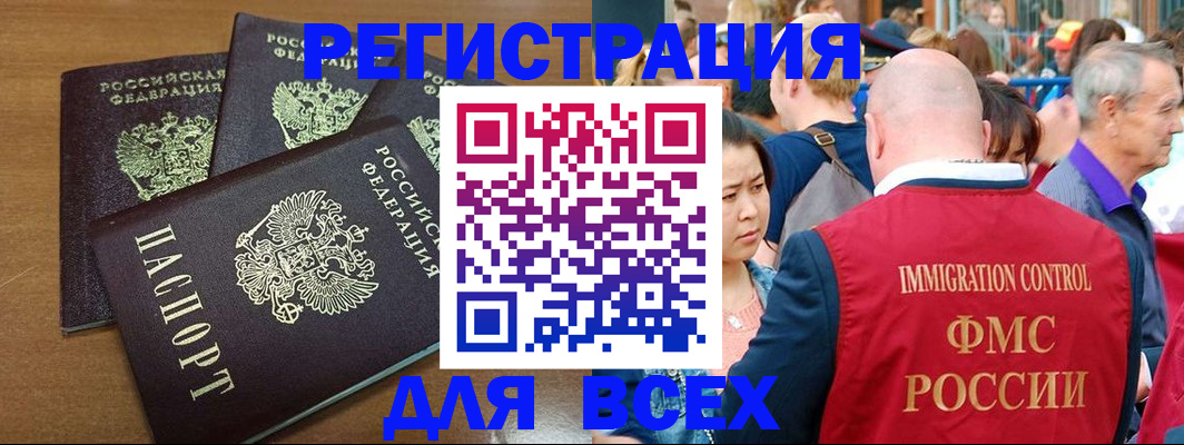 временная регистрация законно в Прохладном